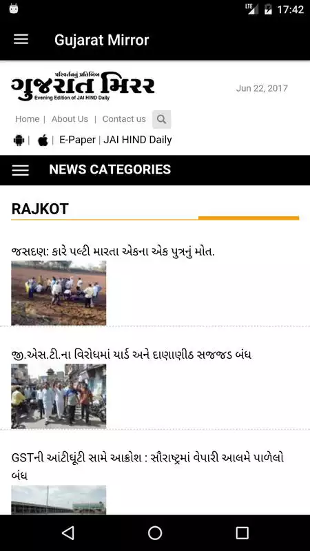 Play Gujarat Mirror