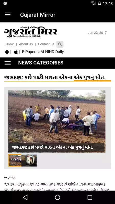 Play Gujarat Mirror
