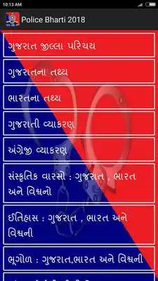 Play Gujarat Police Bharti 2018