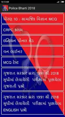 Play Gujarat Police Bharti 2018