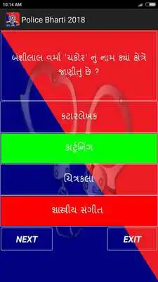 Play Gujarat Police Bharti 2018