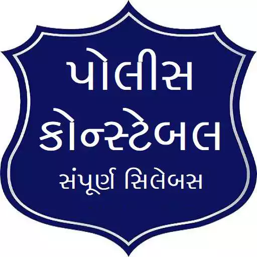 Play Gujarat Police Exam APK