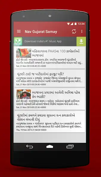Play Gujarat Samachar app as an online game Gujarat Samachar app with UptoPlay