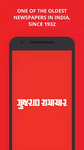 Play Gujarat Samachar and enjoy Gujarat Samachar with UptoPlay Play Gujarat Samachar and enjoy Gujarat Samachar with UptoPlay