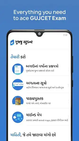 Play GUJCET  and enjoy GUJCET with UptoPlay
