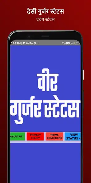 Play Gujjar Status Shayari Hindi  and enjoy Gujjar Status Shayari Hindi with UptoPlay
