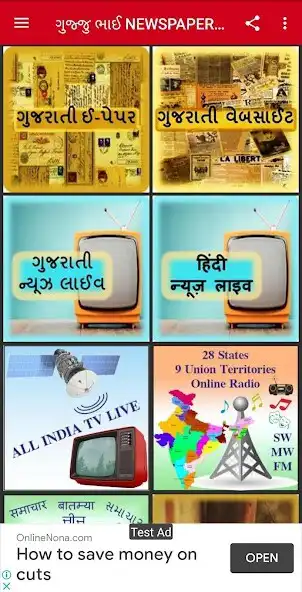 Play Gujju Bhai Newspaper Wala - E-paper, Radio Live TV  and enjoy Gujju Bhai Newspaper Wala - E-paper, Radio Live TV with UptoPlay