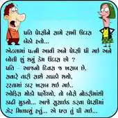 Free play online Gujju Gujarati Jokes Pictures APK Free play online Gujju Gujarati Jokes Pictures APK