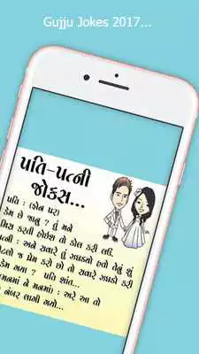 Play Gujju Gujarati Jokes Pictures