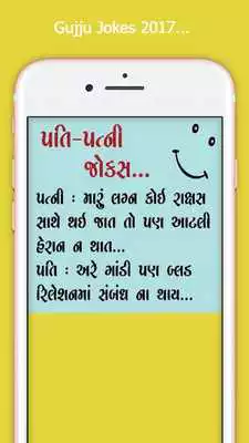 Play Gujju Gujarati Jokes Pictures