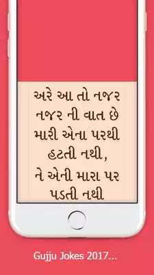 Play Gujju Gujarati Jokes Pictures
