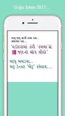 Play Gujju Gujarati Jokes Pictures