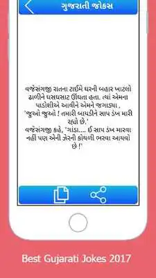 Play Gujju Gujarati Jokes