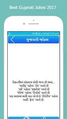 Play Gujju Gujarati Jokes