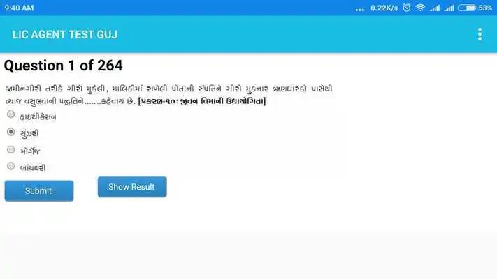 Play GUJ LIC AGENT TEST