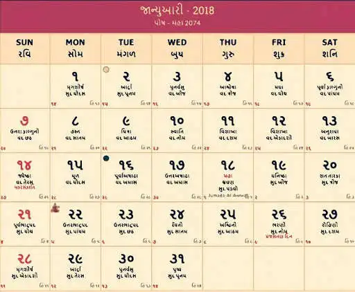 Play Gujrati Calendar 2018 and 2017, 2016 as an online game Gujrati Calendar 2018 and 2017, 2016 with UptoPlay