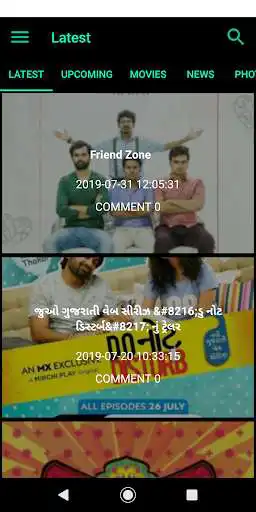 Play Gujrati Films  and enjoy Gujrati Films with UptoPlay