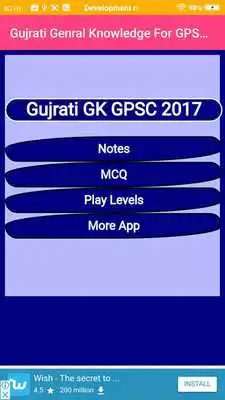 Play Gujrati General Knowledge For GPSC Exam 2018