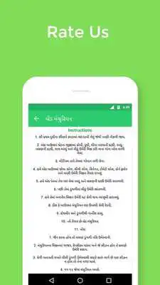 Play Gujrati Nasta Recipes
