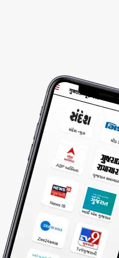 Play GUJRATI NEWS LIVE TV and enjoy GUJRATI NEWS LIVE TV with UptoPlay Play GUJRATI NEWS LIVE TV and enjoy GUJRATI NEWS LIVE TV with UptoPlay