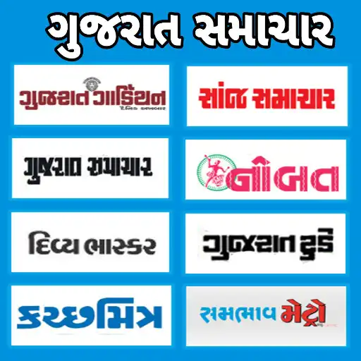 Play Gujrati news paper app APK