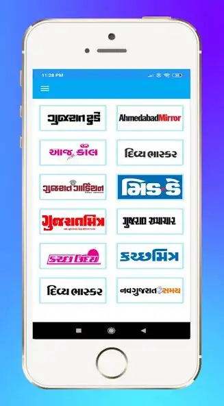 Play Gujrati news paper app  and enjoy Gujrati news paper app with UptoPlay