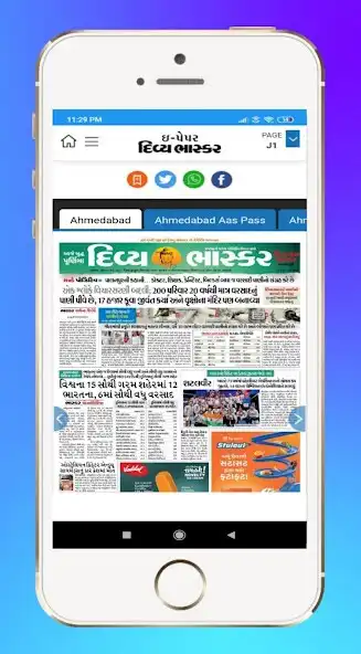 Play Gujrati news paper app as an online game Gujrati news paper app with UptoPlay