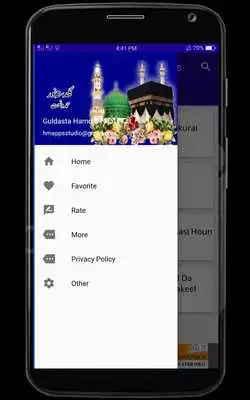Play Guldasta Hamd o Naats