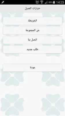 Play Gulf Group Maintenance