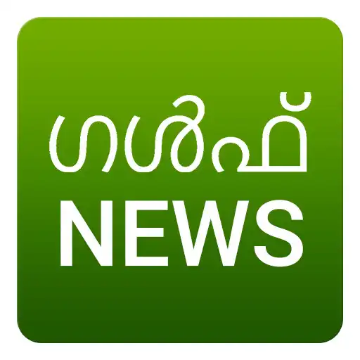 Play Gulf News-Malayalam APK Play Gulf News-Malayalam APK