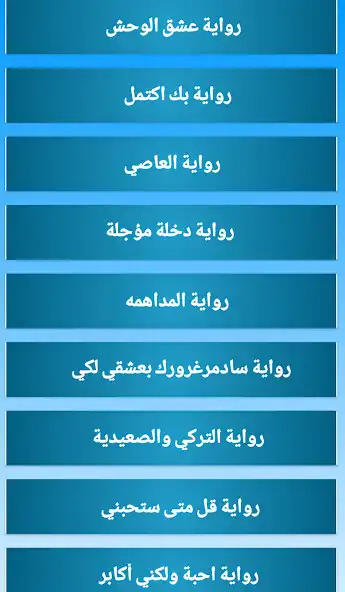 Play Gulf novels  and enjoy Gulf novels with UptoPlay