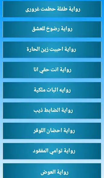 Play Gulf novels as an online game Gulf novels with UptoPlay