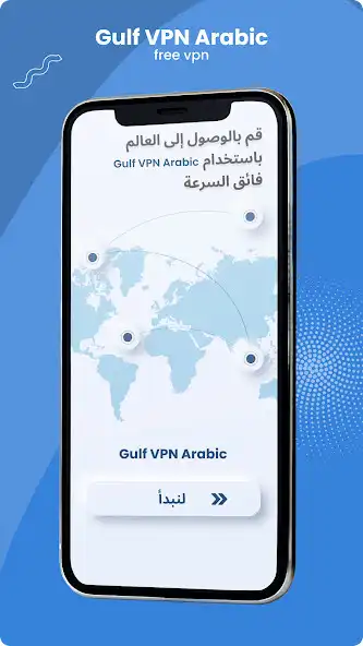 Play Gulf VPN Arabic -Fast  Secure  and enjoy Gulf VPN Arabic -Fast  Secure with UptoPlay