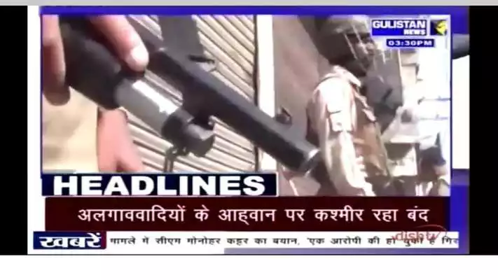 Play Gulistan News Live Stream