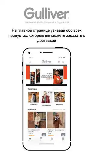 Play Gulliver UA  and enjoy Gulliver UA with UptoPlay