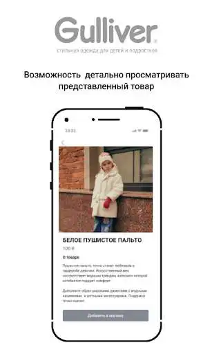 Play Gulliver UA as an online game Gulliver UA with UptoPlay