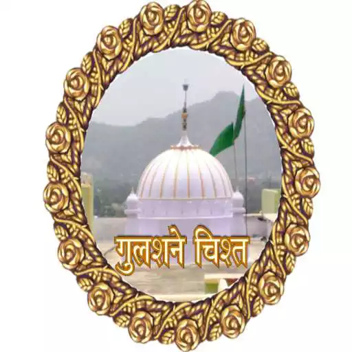 Play Gulshan E Chisht APK Play Gulshan E Chisht APK