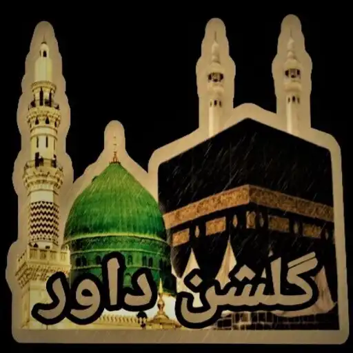 Play GULSHAN E DAWAR APK Play GULSHAN E DAWAR APK