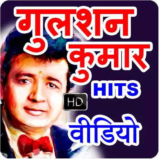 Play Gulshan Kumar Hit Songs APK Play Gulshan Kumar Hit Songs APK