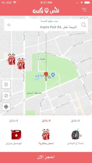 Play Guls قلص  and enjoy Guls قلص with UptoPlay