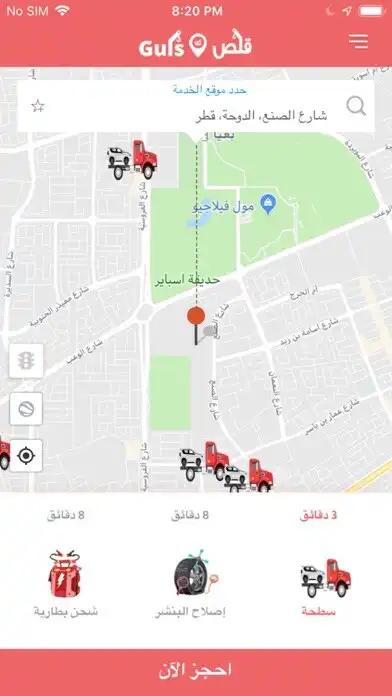 Play Guls قلص as an online game Guls قلص with UptoPlay