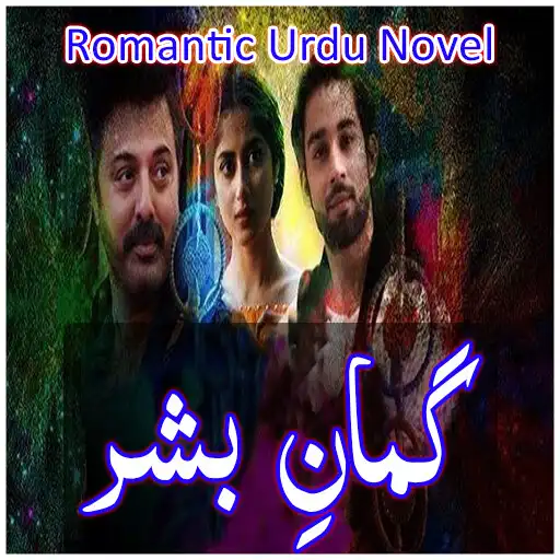 Play Guman E Bashar -Romantic Novel APK