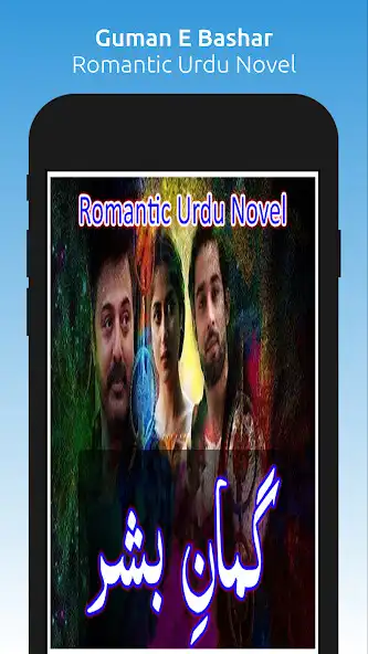 Play Guman E Bashar -Romantic Novel  and enjoy Guman E Bashar -Romantic Novel with UptoPlay