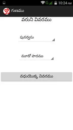 Play Guna Calculator Pro Telugu  and enjoy Guna Calculator Pro Telugu with UptoPlay