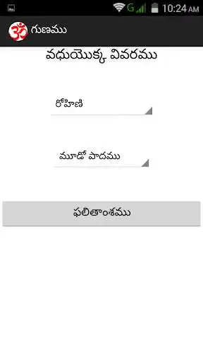 Play Guna Calculator Pro Telugu as an online game Guna Calculator Pro Telugu with UptoPlay