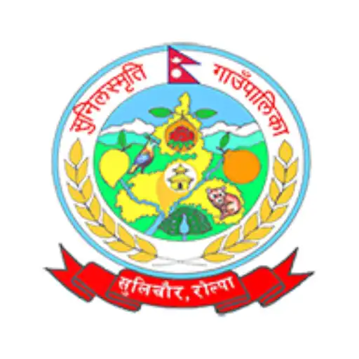 Play Gunaso Sunil Smriti APK