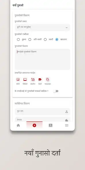 Play Gunaso Sunil Smriti as an online game Gunaso Sunil Smriti with UptoPlay