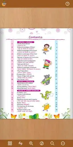 Play Gunjan English Grammar - 5 as an online game Gunjan English Grammar - 5 with UptoPlay