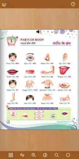 Play Gunjan Picture dictionary - A as an online game Gunjan Picture dictionary - A with UptoPlay