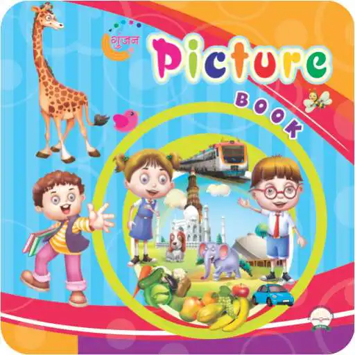 Play Gunjan Picture dictionary - B APK